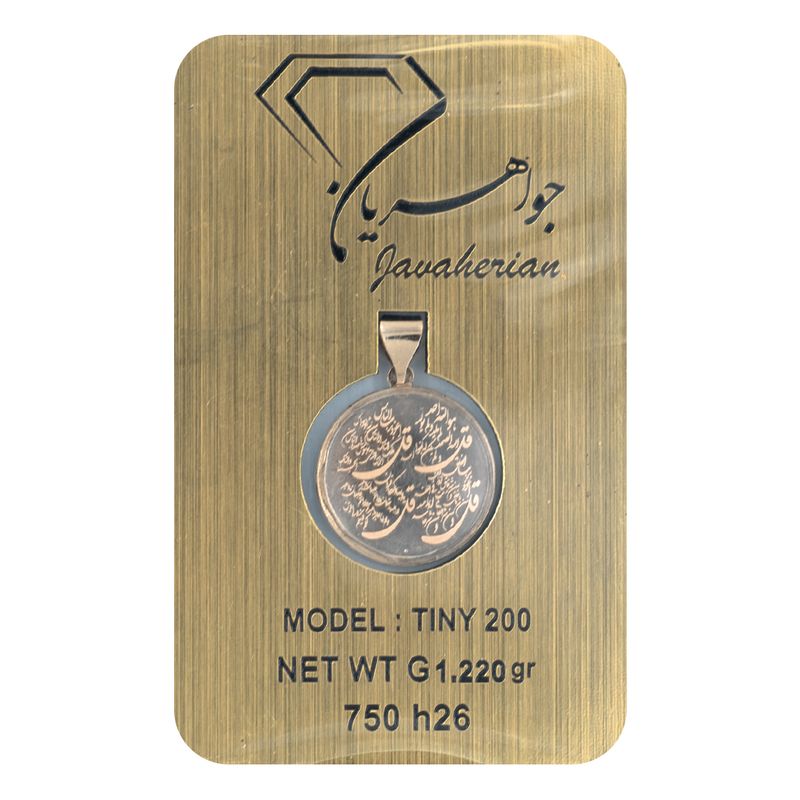 آویز گردنبند طلا 18 عیار دخترانه جواهریان مدل تاینی کد 30024